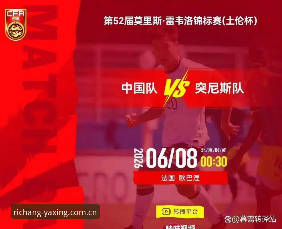 土伦杯U19国足0-3惨败突尼斯：最后一场踢出最差数据，进攻全场仅1次射门