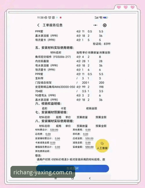 亚星体育平台安卓端下载避坑指南：从90%失败率到顺利安装的深度分析